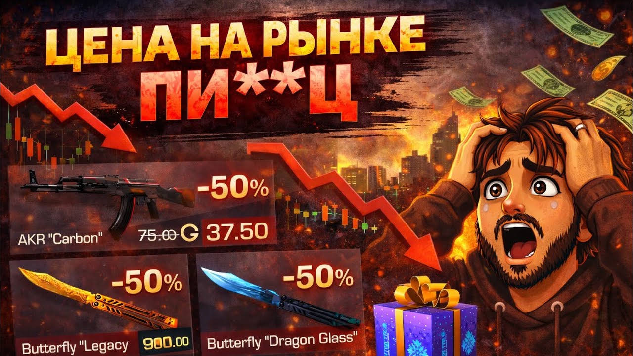 ЦЕНЫ НА РЫНКЕ ПРОСТО ПИ***ц - ЧТО ЗАКУПАТЬ СЕЙЧАС 