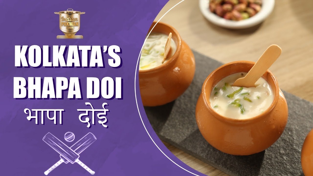 Kolkata’s Bhapa Doi | कोलकाता की भापा दोई | #IndianPakwanLeague | Sanjeev Kapoor Khazana