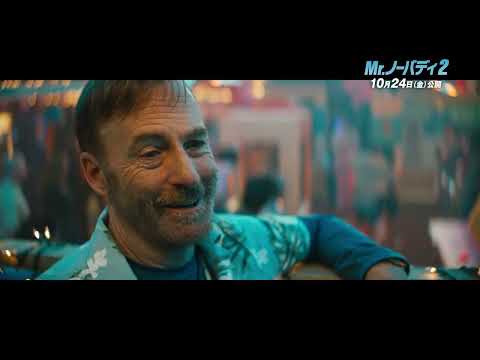 本編映像＜ゲームセンターで大乱闘＞（字幕版）