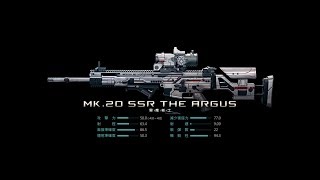 【AVA】Mk.20 SSR the Argus Under Fast