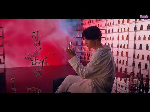 [방탄소년단 지민] 하렘의 남자들 "후궁이 되겠습니다" / BTS JIMIN 박지민 버전