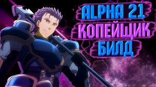 7 days to die - Lancer/Мастер копья/Копейщик-авантюрист | Alpha 21
