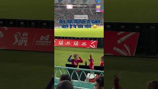 Russian girl Lucknow Ekana stadium 🏟|| #trendingshorts #shortsfeed #ytshorts #ipl #lucknowstadium