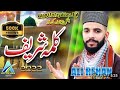 Kalma sharif  emotional kalam mian muhammad bakhsh by ali rehan qadri