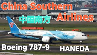 ✈✈羽田空港 中国南方航空 (China Southern Airlines)Boeing787-9DreamlinerB-20CJ Landing andTekoff HANEDARWY34L&05