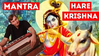 HARE KRISHNA KIRTAN by Shishtakrit Das / Trivikrama Swami / ISKCON