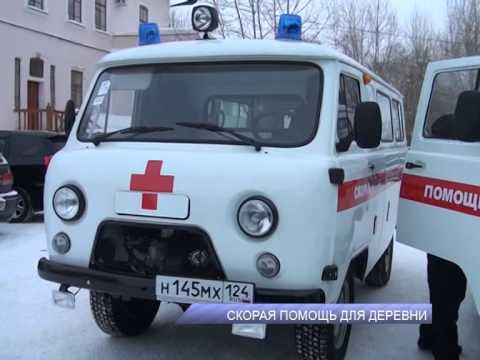 Скорая помощь для деревни