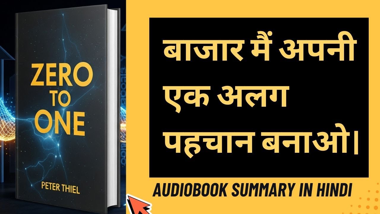 Zero To One Full Audiobook Summary In Hindi  By Peter Thiel