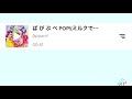最近流行りのTiktokメドレー