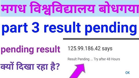 Magadh university part 3 pending result 2019,mu part 3 result pending 2019