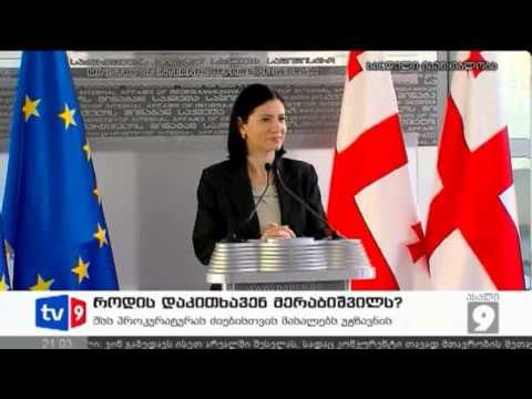 ახალი 9 | მერაბიშვილის დაკითხვა | 24.11.12