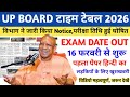 up board exam date 2026 | up board exam date 2026 class 12 | up board exam date 2026 class 10 | UP