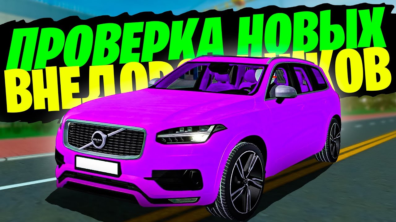 ПРОВЕРКА НОВЫХ ВНЕДОРОЖНИКОВ В ИГРЕ ! ТЕСТ ДРАЙВ СРЕДНЕГО БЮДЖЕТА АВТО ...