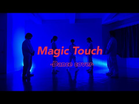 【難しすぎる】King & Prince／Magic Touch  踊ってみた