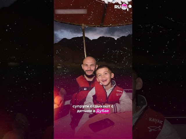 Оксана Самойлова и Джиган проводят время вместе несмотря на расставание #джиган #самойлова #rutv