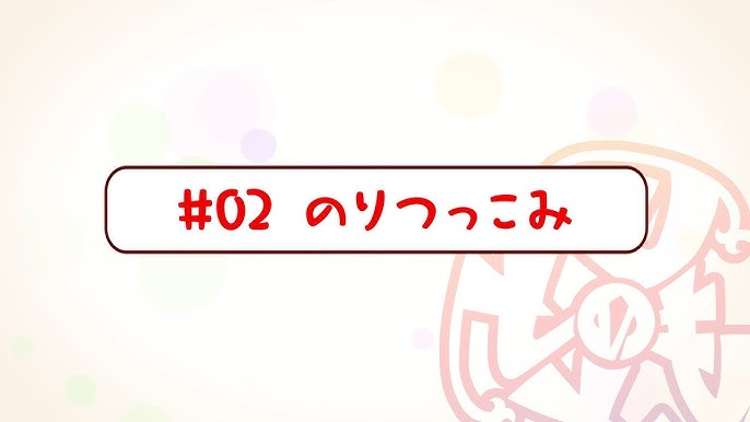 刀使ノ巫女 刻みし一閃の燈火 宣伝マンガ とじのとも 02 のりつっこみ ボイス付き Youtube