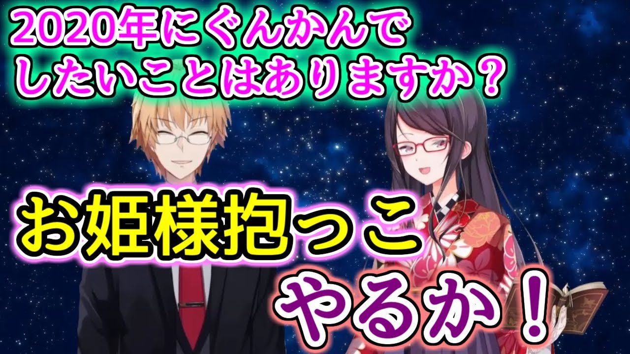 オフコラボで堂々とイチャイチャする郡道美玲と神田笑一【ぐんかんてぇてぇ】