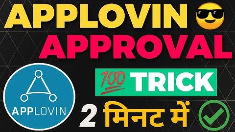 Applovin Account Approval🔥 Applovin account create | Applovin account approval trick😎 #applovin