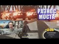 Бан makataO | Защитник моста | Заслон | Секретное местечко | Лучшее с MakataO #111