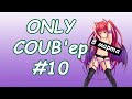 ONLY COUB&#39;ер COUB Forever # 10 | anime amv / gif / mycoubs / аниме / mega coub