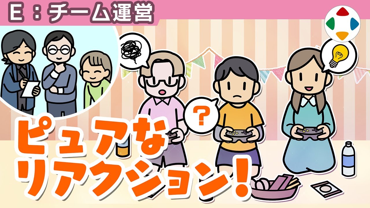 小学生モニターの動画サムネイル