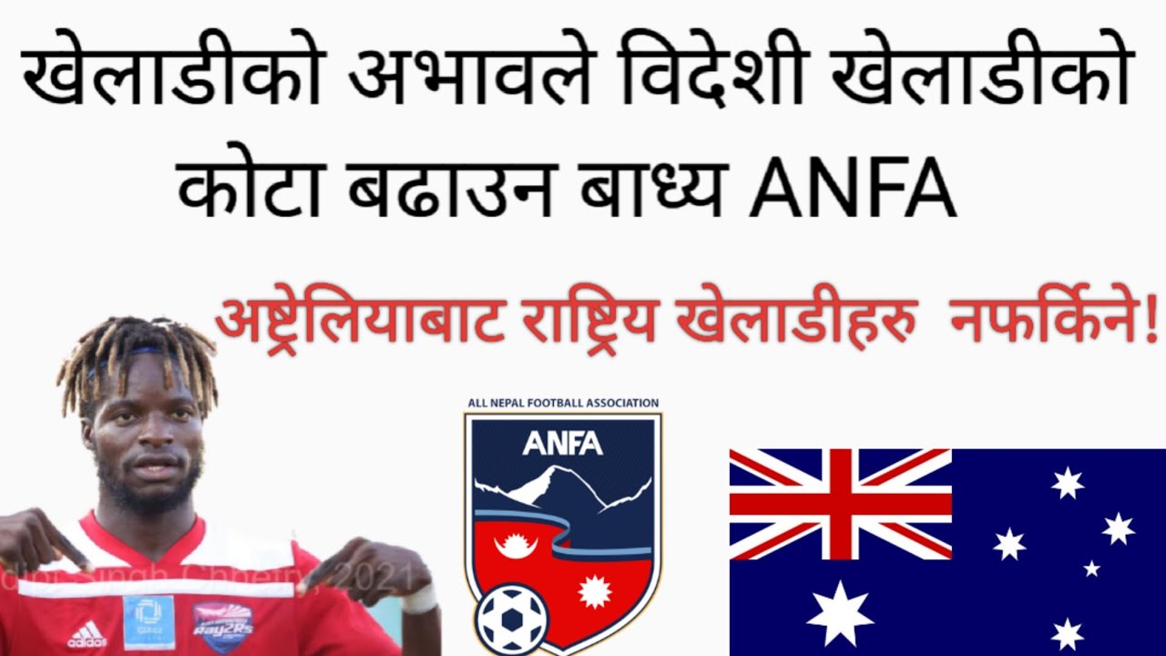 New Rules For FOREIGN PLAYERS RULE In SAHID SMARAK A DIVISION FOOTBALL new-rules-for-foreign-players-rule-in-sahid-smarak-a-division-football