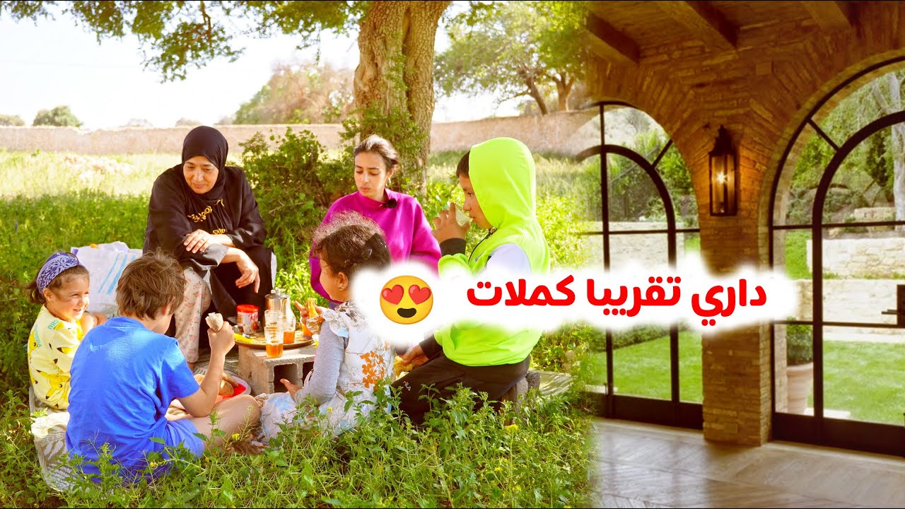 ماما و بابا كيتخاصمو 😂 الأبواب ديال الزجاج أخيرا جاهزين