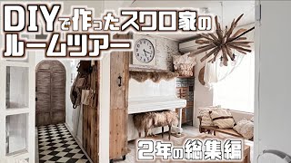 【総集編】DIYの全てがわかる年間DIYし続けた結果がこちらになります。