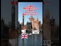 【イギリス トヨタ撤退】EV推進化のためにトヨタを裏切ったイギリスの末路 <縦長リメイク> #猫マニ #猫ミーム #shorts #リメイク