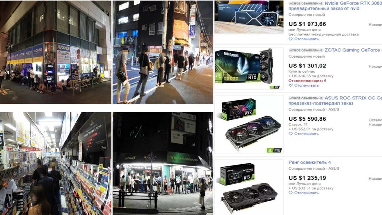 Видеокарты RTX 3080 исчезли с полок магазинов и появились на eBay за 2000-5000$ :)