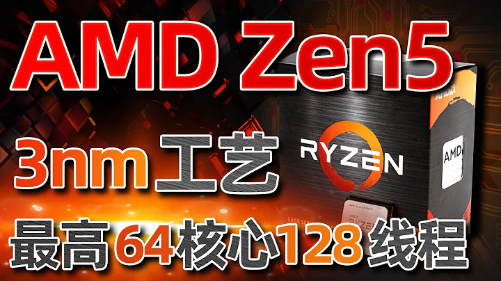 AMD Zen5架構首次曝光！3nm工藝、64核心128線程，最快2024年見「超極氪」 - 天天要聞