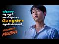 Korean Thriller Movie Explained In Malayalam | Korean Movie explained in Malayalam #malayalam #new