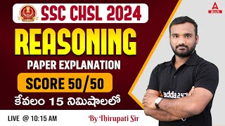 SSC CHSL Reasoning Classes 2024 Telugu | CHSL Reasoning Previous Years Question Paper #9