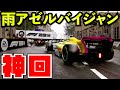 【超大作】リアルF1越え神レース「タイヤがバターのように溶ける」マシンがヤバすぎた件【F1 23】【クラッシュ】【F1 2023】アゼルバイジャンGP