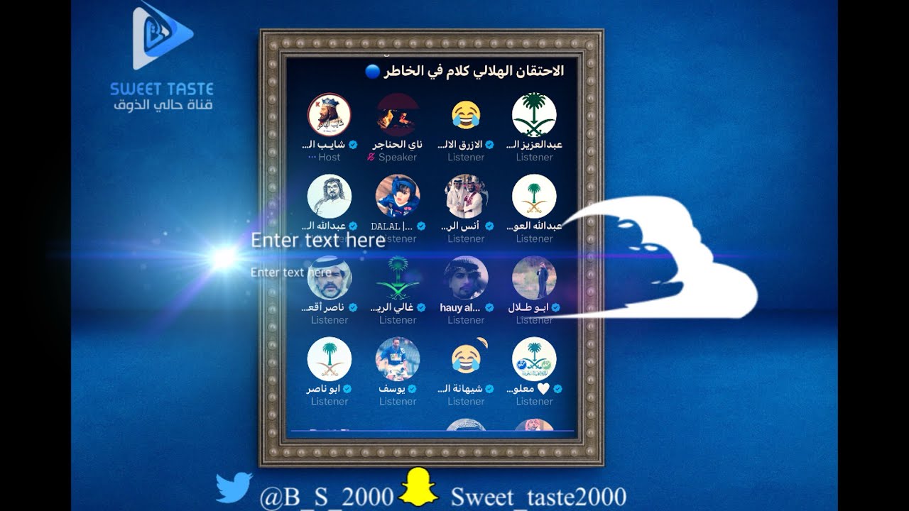 درينا ان قلوبكم محروقه على النادي😂كلام في الخاطر | مساحة شايب الهاص🔥🔥