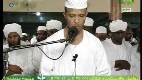 تلاوة رائعة لقارئ سوداني مميز