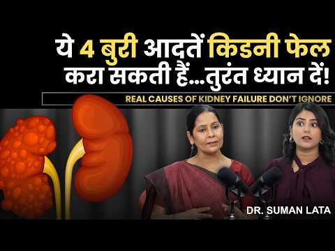 Kidney Failure Warning Signs, Causes, Dialysis, Transplant & Treatment | Dr. Suman Lata