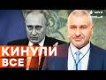 ФЕЙГИН | ТУАПСЕ в ОГНЕ пятый ДЕНЬ! Россияне воют от УЖАСА. Кремль утопает в ПОЗОРЕ