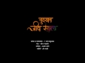 Tujhyat jiv rangala mix by dj pavan nilanga