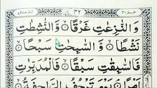 Learn Surah Naziat with tajweed 01/ Surah An-Naziat Makkiyyah @Learn Quran Kids🌹🌹✔️