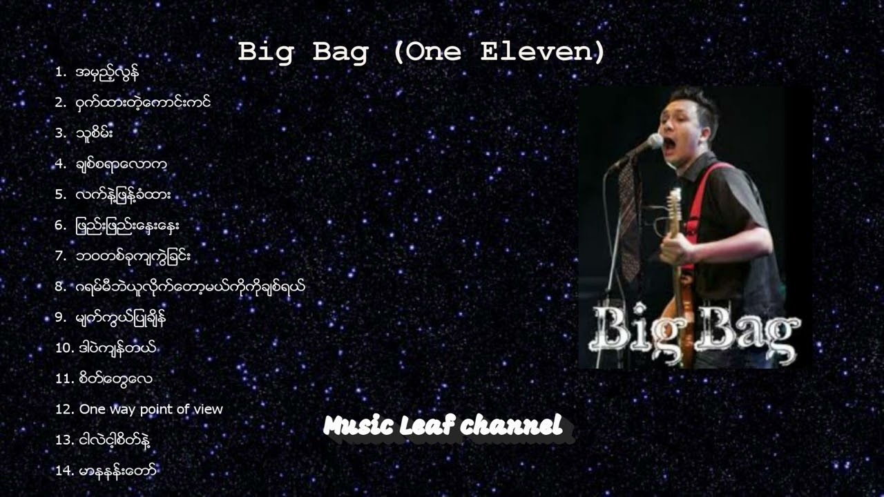 Big Bag One Eleven ဟန်ထူးလွင် ဝမ်းအီလဲဗင်း Han Htoo Lwin YouTube