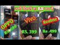 Mobile ka display ret kya chal rha hai ! how to replace mobile display change kaise kare #smartphone