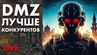 LIVE : DMZ СОЛО / SOLO