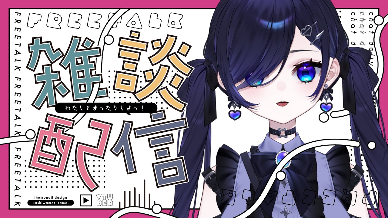 【#雑談】来週から暑くなるってよ…！【#霧間ミエル】【#vtuber】