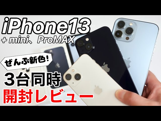 開封済 iPhone13 無印