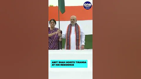 77th Independence Day: Amit Shah hoists Tiranga at his residence | Watch | Oneindia News #shorts