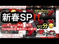 歴代パニガーレを時系列にご紹介　10年の歴史を振り返って。ドゥカティ松戸　DucatiMatsudo Panigale