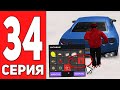 ПУТЬ БОМЖА на АРИЗОНА РП #34 - НЕРЕАЛЬНОЕ ВЕЗЕНИЕ НА ARIZONA RP CASA GRANDE (SAMP)