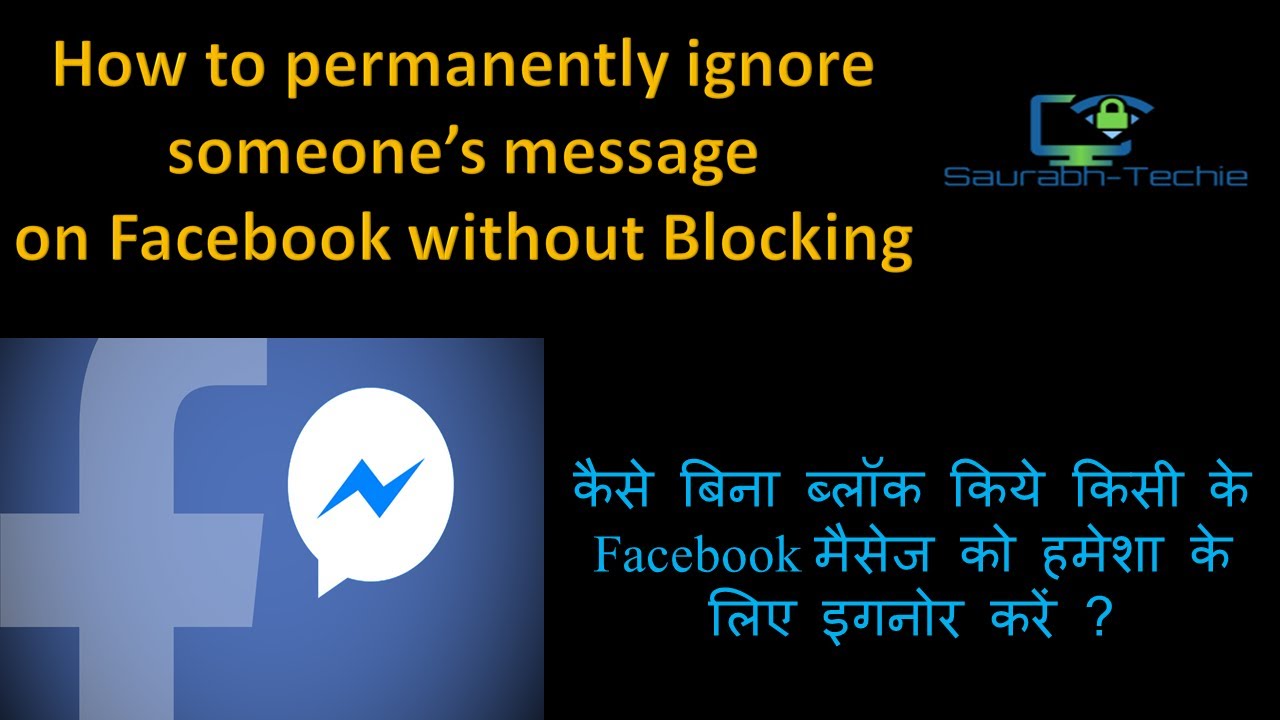 Ignore Facebook message permanently  without blocking | बिना ब्लॉक किये Facebook मैसेज को इगनोर करें