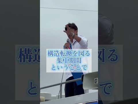 経済対策・基盤整備・国土強靭化【北海道・岩本つよひと】
